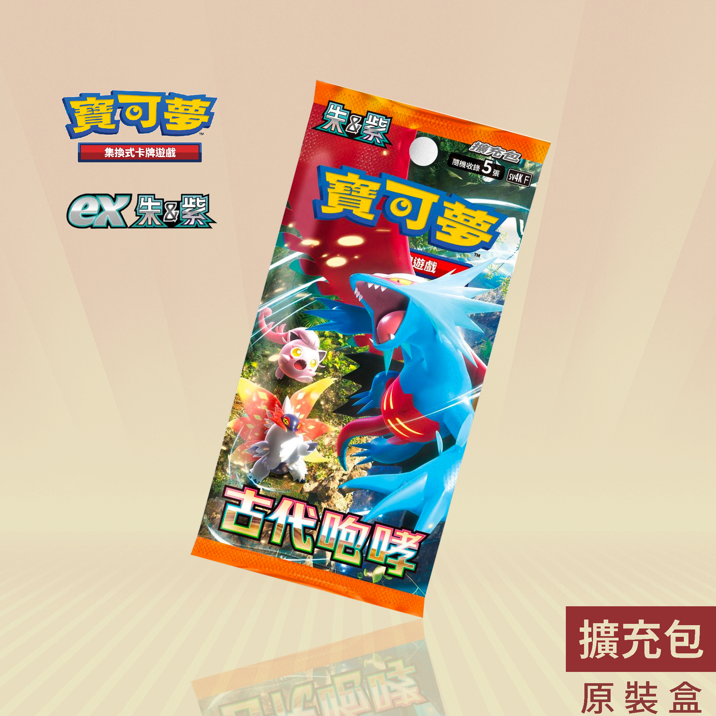 擴充包「古代咆哮」登場!