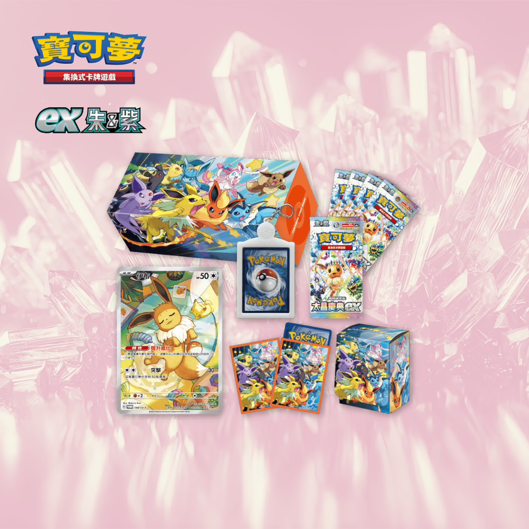 【預訂】特別組合 伊布家族 | 寶可夢集換式卡牌遊戲 朱&紫