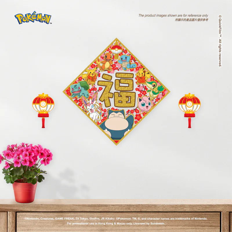 QuickFilm™靜電無痕揮春牆貼 - pokemon 福字揮春
