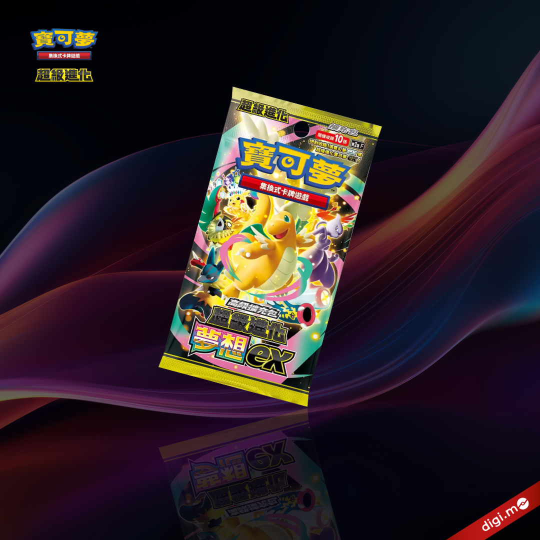 【預訂】寶可夢集換式卡牌遊戲 超級進化 夢想ex - 寶可夢集換式卡牌遊戲