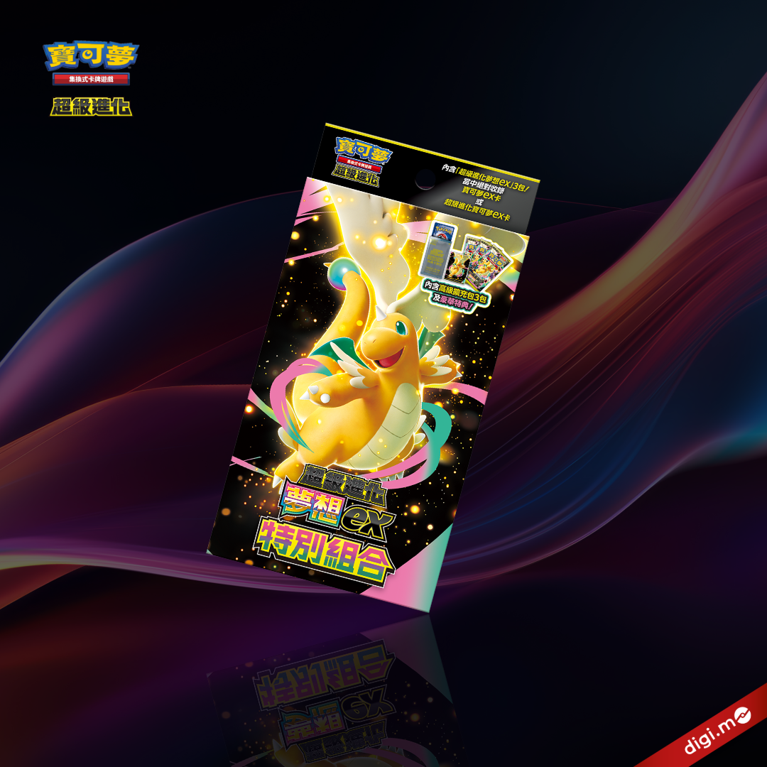 [預訂] 超級進化夢想ex 特別組合 - 寶可夢集換式卡牌遊戲